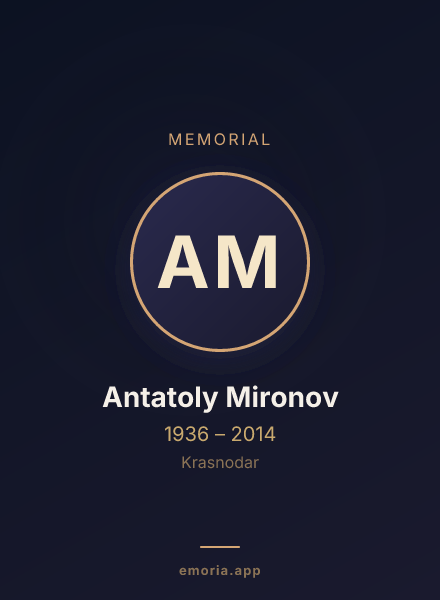 Memorial portrait of Antatoly Mironov