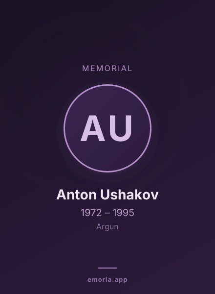 Memorial portrait of Anton Ushakov