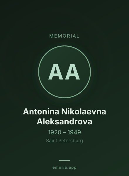 Memorial portrait of Antonina Nikolaevna Aleksandrova