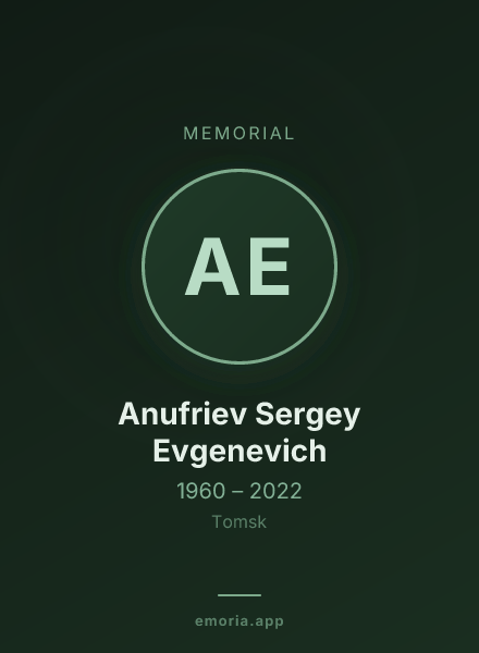 Memorial portrait of Anufriev Sergey Evgenevich
