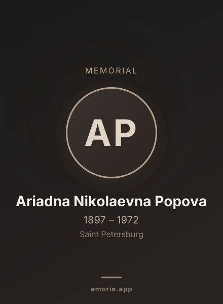Memorial portrait of Ariadna Nikolaevna Popova