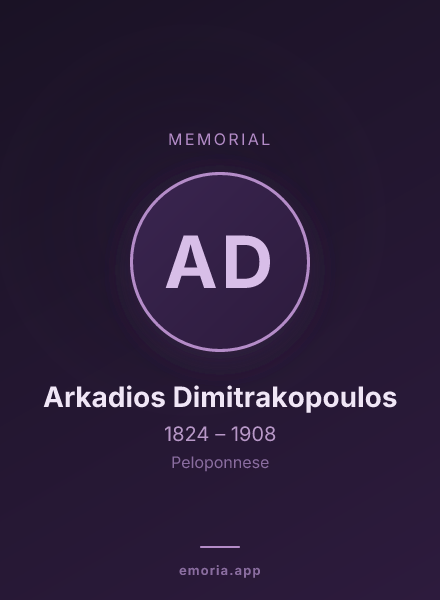Memorial portrait of Arkadios Dimitrakopoulos