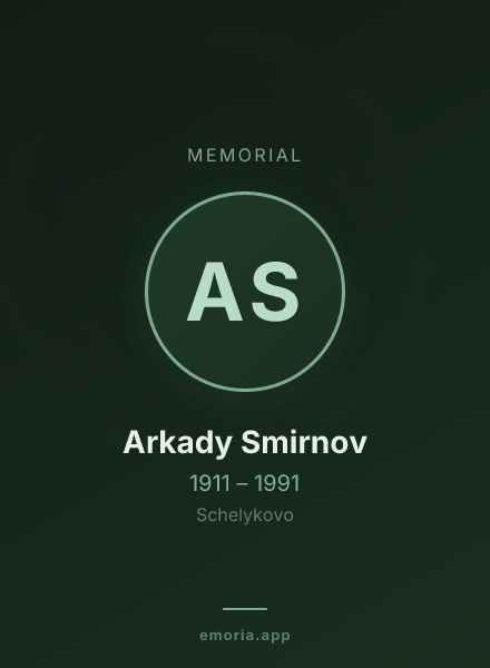 Memorial portrait of Arkady Smirnov