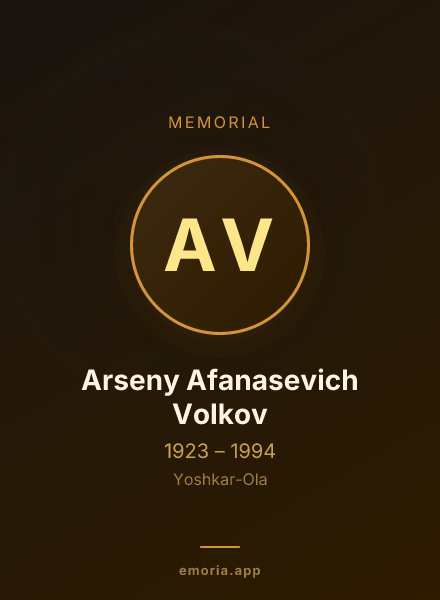 Memorial portrait of Arseny Afanasevich Volkov