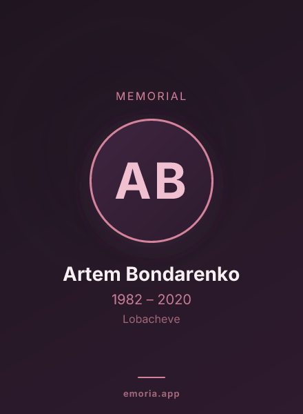 Memorial portrait of Artem Bondarenko