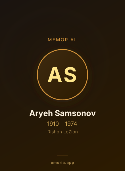 Memorial portrait of Aryeh Samsonov