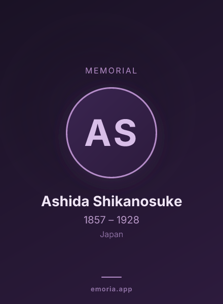 Memorial portrait of Ashida Shikanosuke