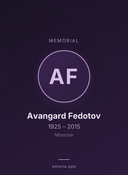 Memorial portrait of Avangard Fedotov