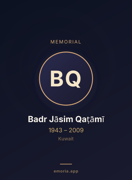 Memorial portrait of Badr Jāsim Qaṭāmī