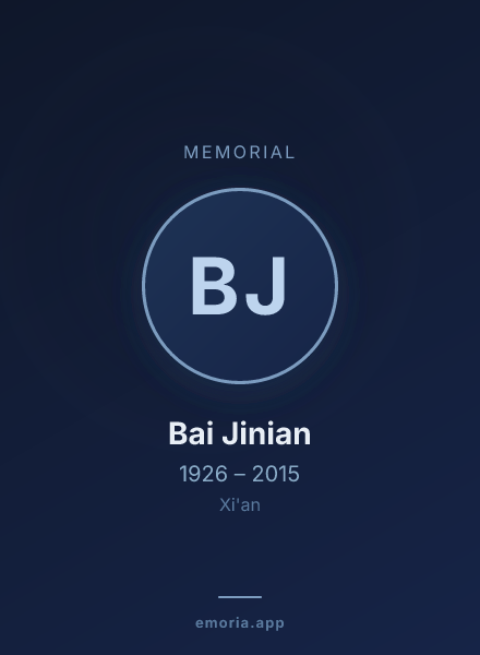 Memorial portrait of Bai Jinian