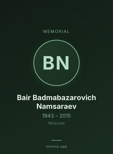 Memorial portrait of Bair Badmabazarovich Namsaraev