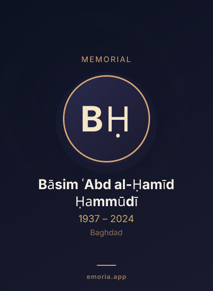 Memorial portrait of Bāsim ʿAbd al-Ḥamīd Ḥammūdī