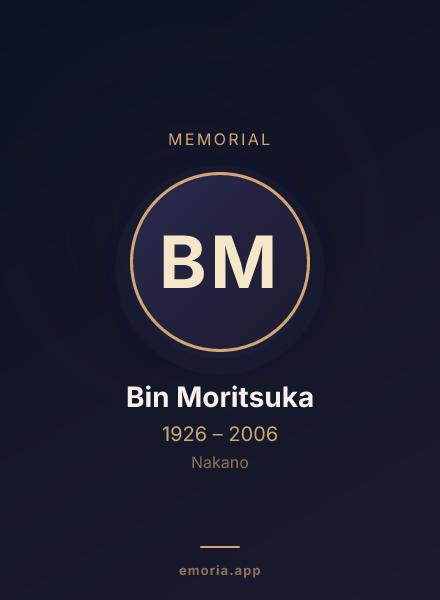 Memorial portrait of Bin Moritsuka