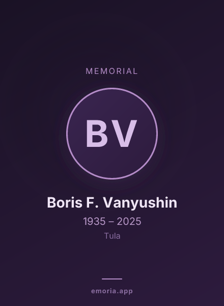 Memorial portrait of Boris F. Vanyushin