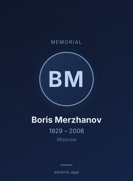 Memorial portrait of Boris Merzhanov