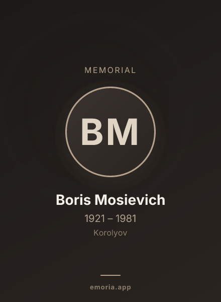 Memorial portrait of Boris Mosievich