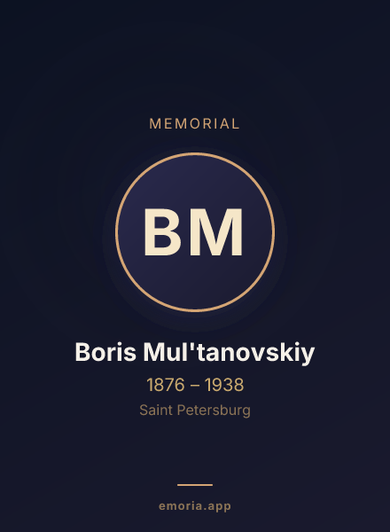 Memorial portrait of Boris Mul'tanovskiy