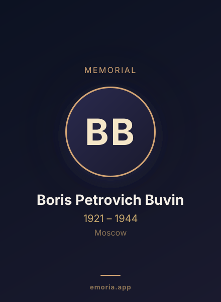 Memorial portrait of Boris Petrovich Buvin
