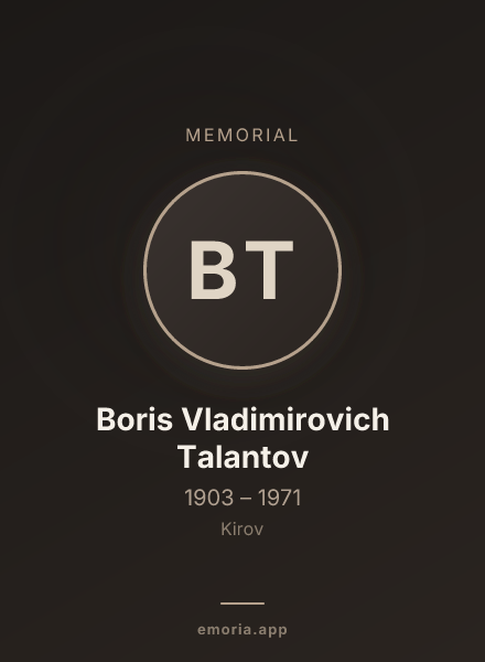 Memorial portrait of Boris Vladimirovich Talantov
