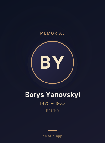 Memorial portrait of Borys Yanovskyi