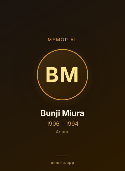 Memorial portrait of Bunji Miura