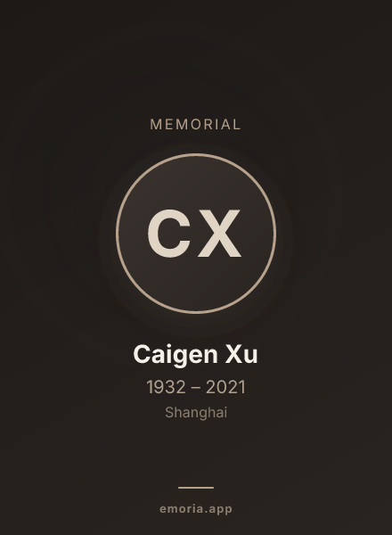 Memorial portrait of Caigen Xu