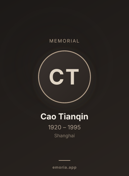Memorial portrait of Cao Tianqin