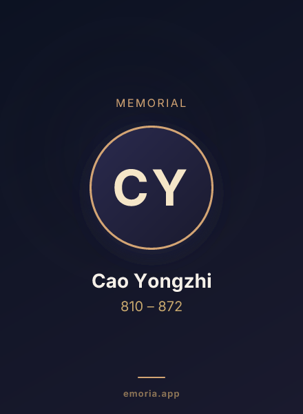 Memorial portrait of Cao Yongzhi