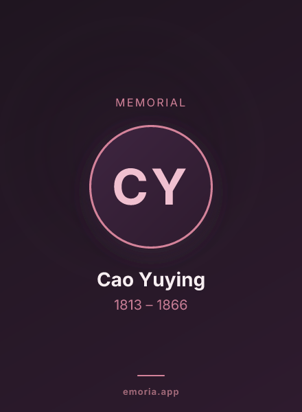 Memorial portrait of Cao Yuying
