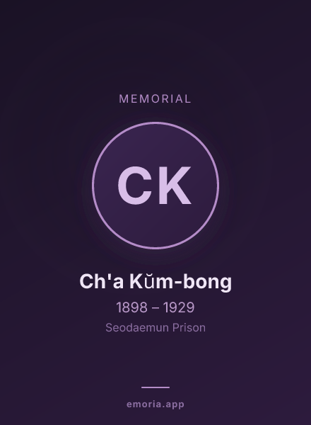 Memorial portrait of Ch'a Kŭm-bong