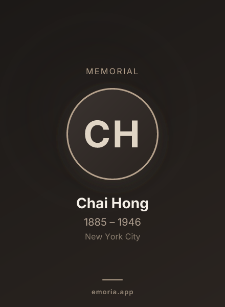 Memorial portrait of Chai Hong