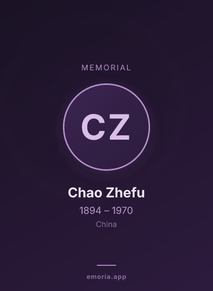 Memorial portrait of Chao Zhefu