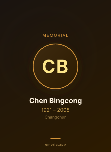 Memorial portrait of Chen Bingcong