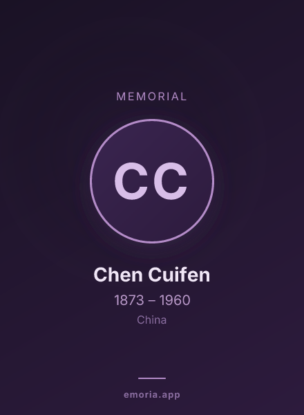 Memorial portrait of Chen Cuifen