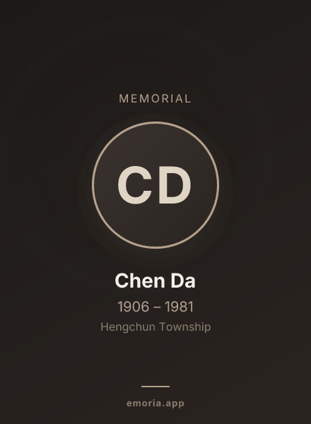 Memorial portrait of Chen Da