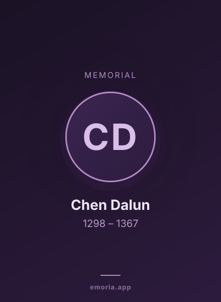 Memorial portrait of Chen Dalun