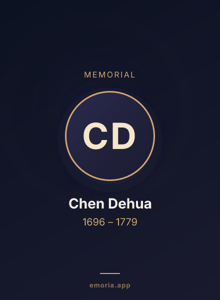 Memorial portrait of Chen Dehua