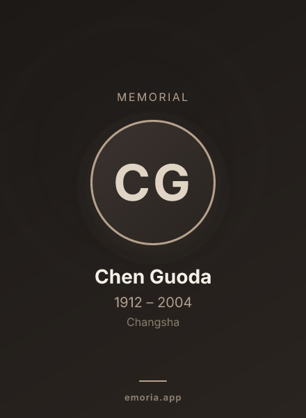 Memorial portrait of Chen Guoda