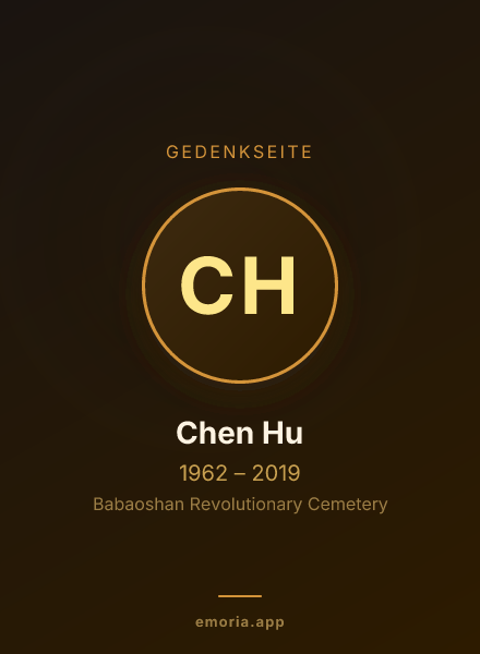 Gedenkportrait von Chen Hu