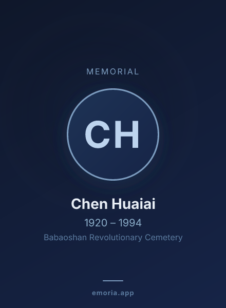 Memorial portrait of Chen Huaiai