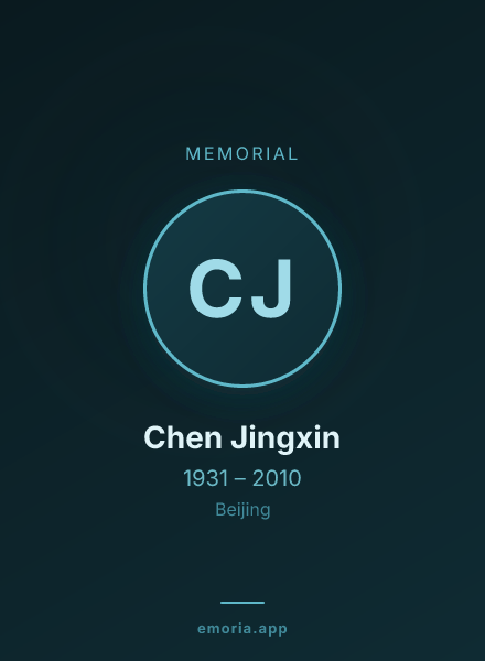 Memorial portrait of Chen Jingxin