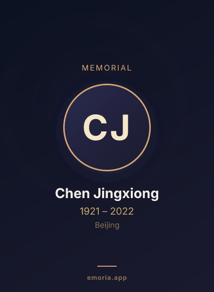 Memorial portrait of Chen Jingxiong