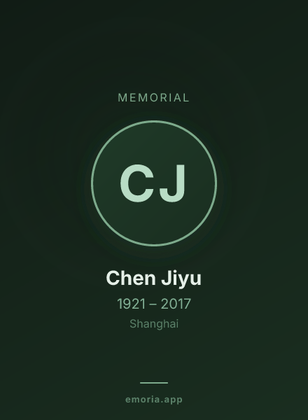 Memorial portrait of Chen Jiyu