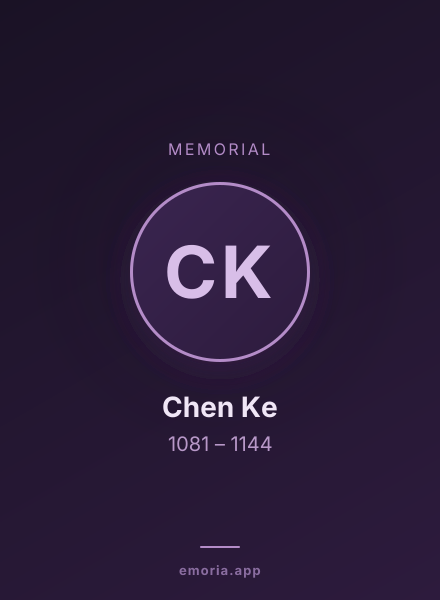 Memorial portrait of Chen Ke
