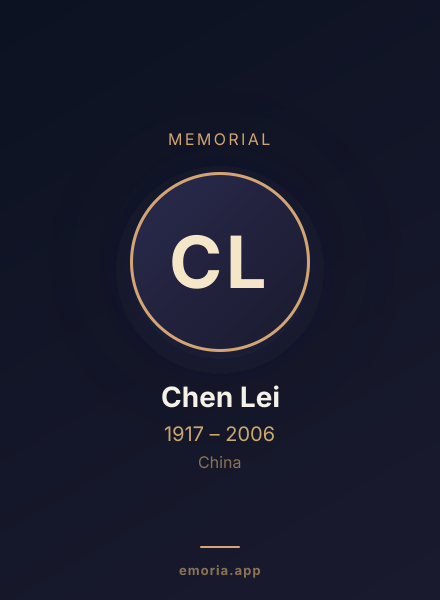 Memorial portrait of Chen Lei