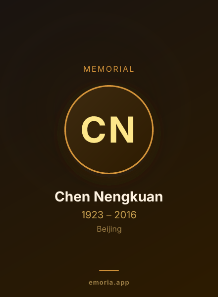 Memorial portrait of Chen Nengkuan