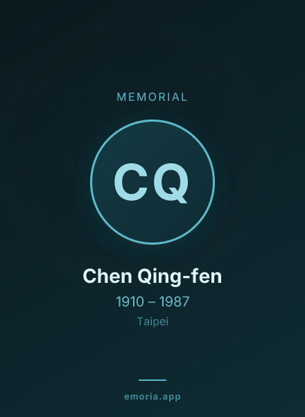 Memorial portrait of Chen Qing-fen