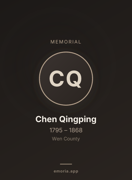 Memorial portrait of Chen Qingping