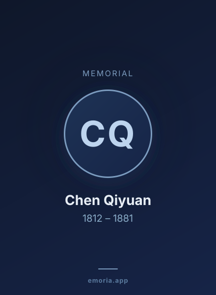 Memorial portrait of Chen Qiyuan