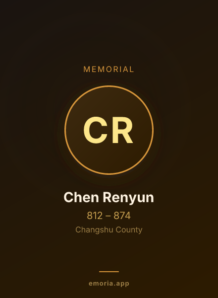 Memorial portrait of Chen Renyun